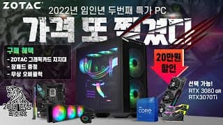 최신 조립컴퓨터 추천견적 이번에는 하이엔드PC 흑호컴퓨터 입니다! ( 20대한정/ DDR5/특가 )