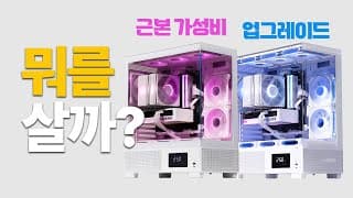 이 부품을 바꾸면 이렇게 올라간다고 ???