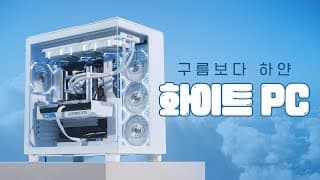 요즘 수랭쿨러 성능 1등! 발키리로 도배해 봤습니다. (스피드빌드,성능,온도테스트 포함)