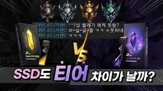 SSD도 골드랑 플레가 있네? 티어차이가 정말 날까? (SK하이닉스 Platinum P41 성능리뷰)