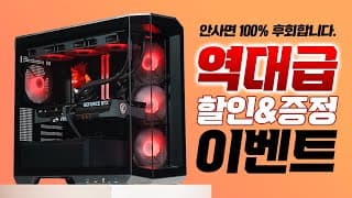16만원 할인 + 한정판 사은품 역대급 msi 에디션 공개