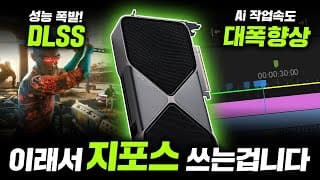 '이거' 하나로 게임성능 최대 4배 됩니다