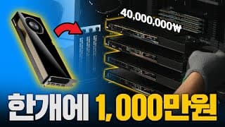 AI 인공지능서버는 발열때문에 이렇게 워터쿨링으로 만들어요