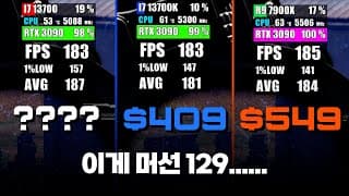 13700 VS 13700K VS 7900X 실게임 7종 성능비교! 인텔 13세대 랩터레이크 성능리뷰
