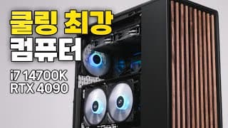 발열따위 걱정없는 고성능 하이엔드 컴퓨터 조립