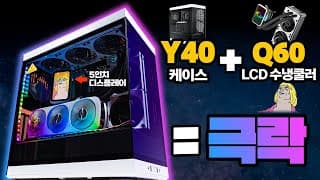 하이엔드 컴퓨터 산다고? 그럼 이거 사자 끝판 왕 ! (15만원짜리 장패드도 줌)