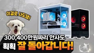 게이밍PC 이렇게 사면 9800X3D랑 RTX 5070이 부럽지 않아요.
