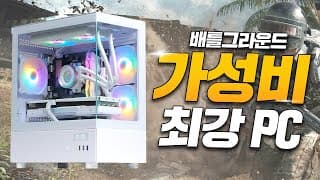 최저 프레임이요? 이젠 7500F말고 이걸로 PC만들어야 합니다! 