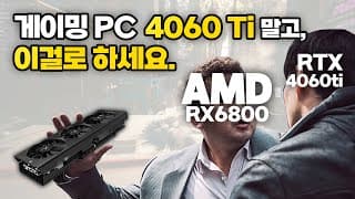 2024 현시점 추천하는 최고의 가성비 게이밍PC 추천견적(11만원 할인에 스팀월렛 3만원까지)