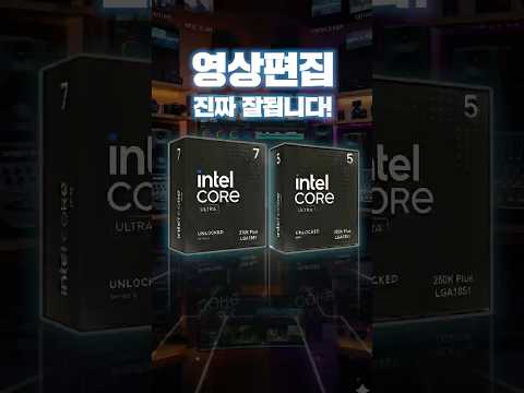 프리미어 애펙 영상 편집 PC CPU 반드시 ‘이걸‘로 사야하는 이유
